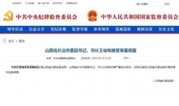 山西网络爆料事件最新情况,真相逐步浮出水面